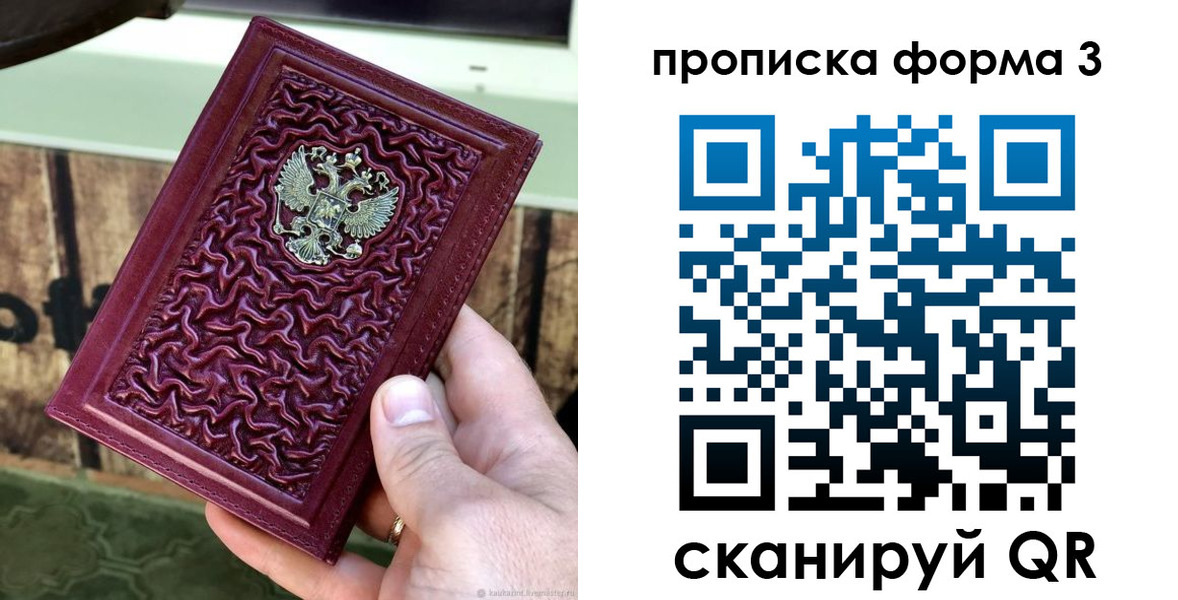 временная регистрация законно в Кольчугино