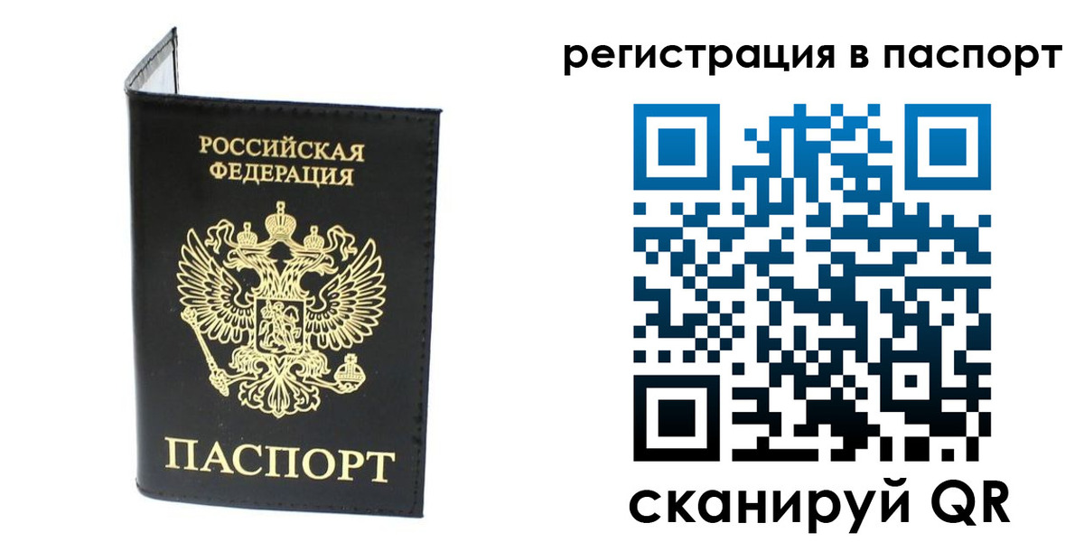 временная регистрация в квартире в Кольчугино