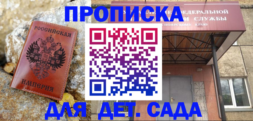 прописка в квартире в Кольчугино