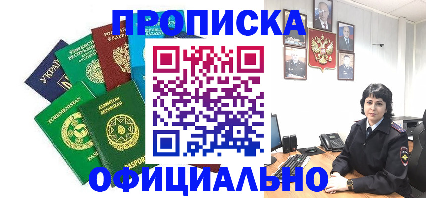 временная регистрация адрес в Кольчугино