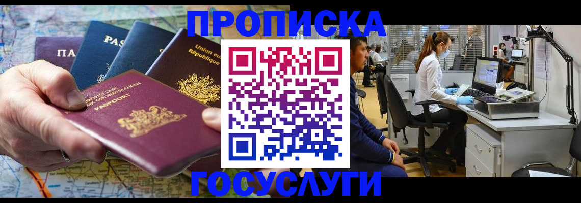 прописка ребенка в Кольчугино
