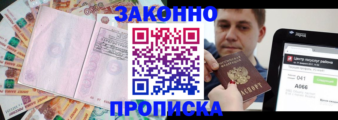 прописка для кредита в Кольчугино